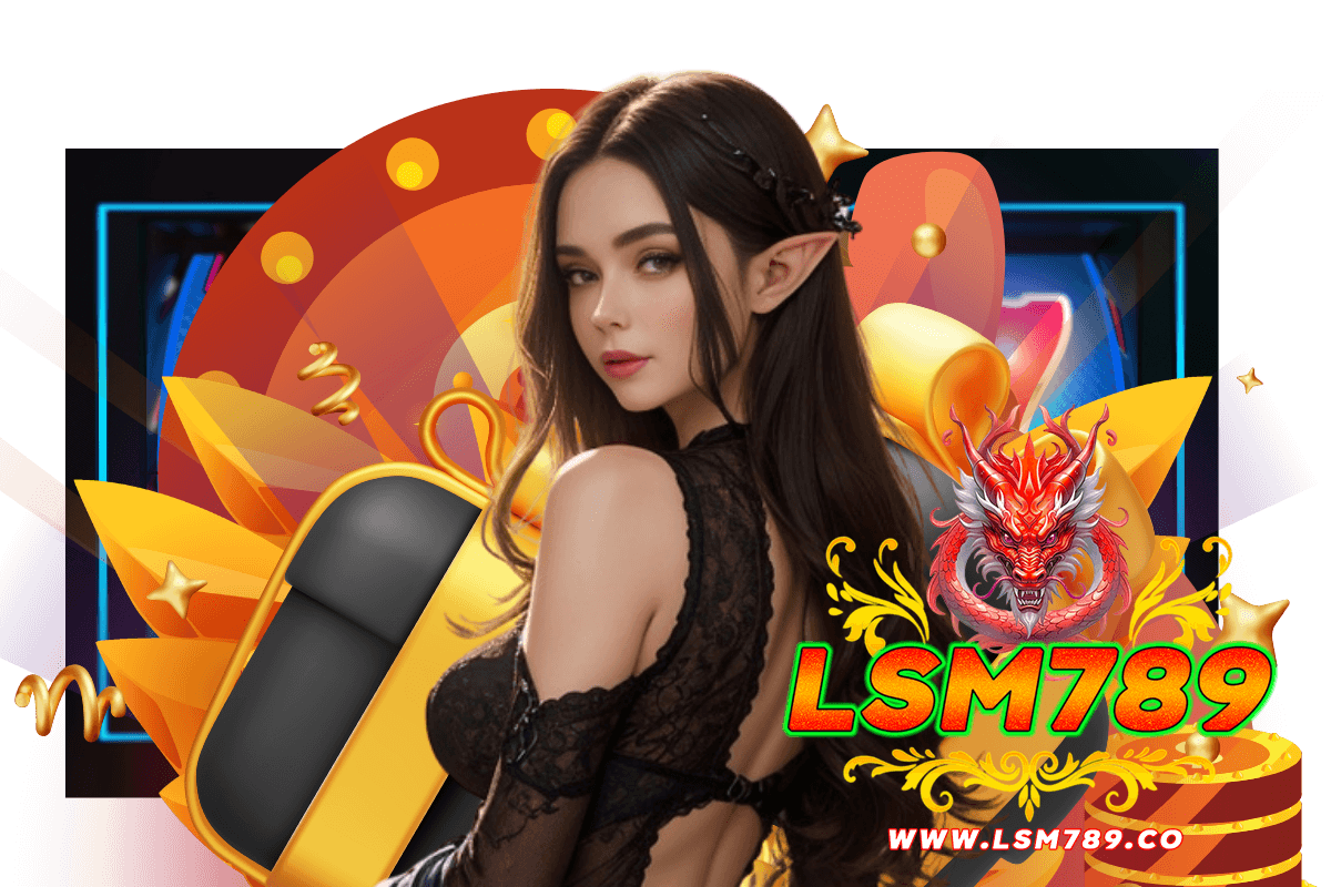 lsm789 เข้าสู่ระบบ
