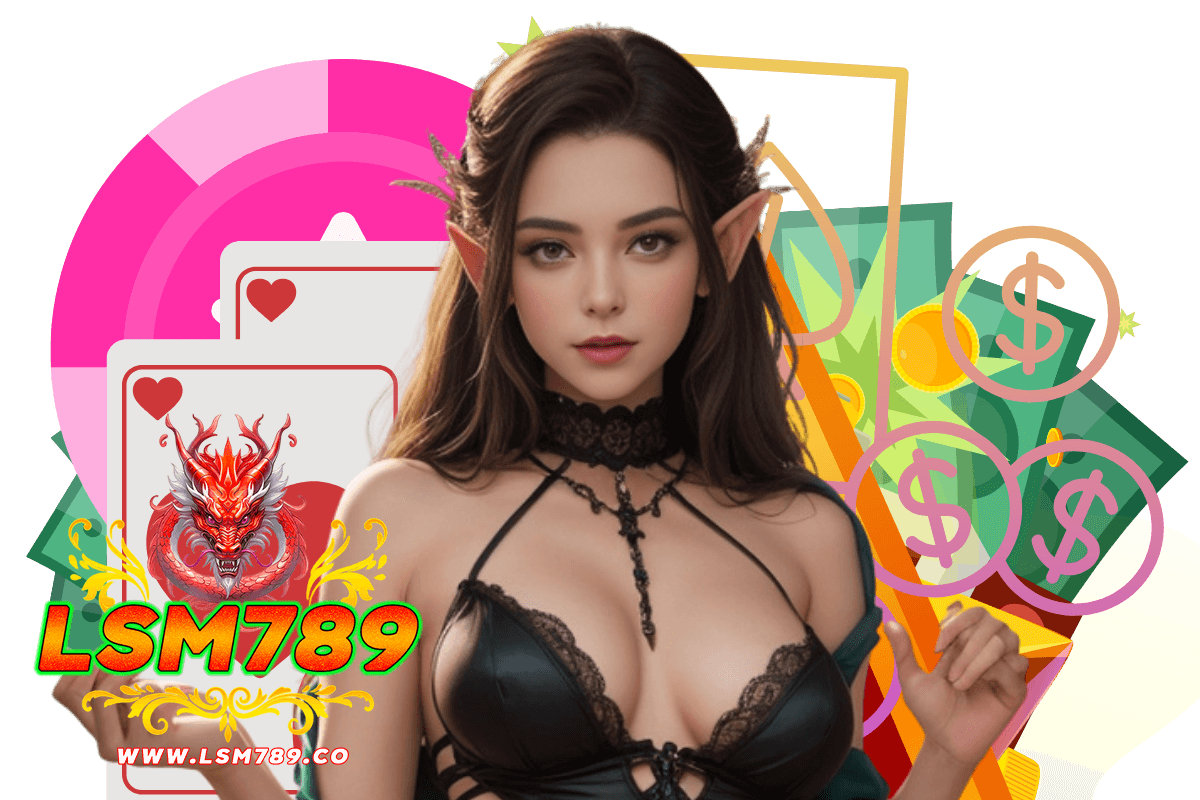 lsm789 แจกเครดิตฟรี